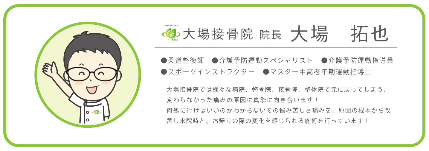 運転が多い人の腰痛