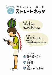 【知ってた？頭は重いって】首が回らなくなった本当の原因